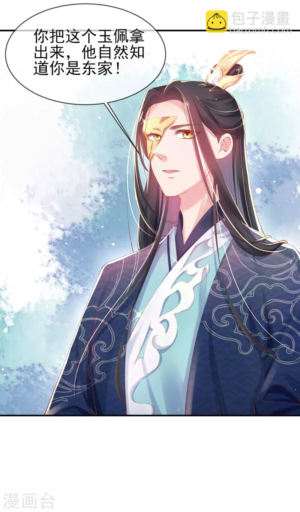 第25话 高价典当-第27话