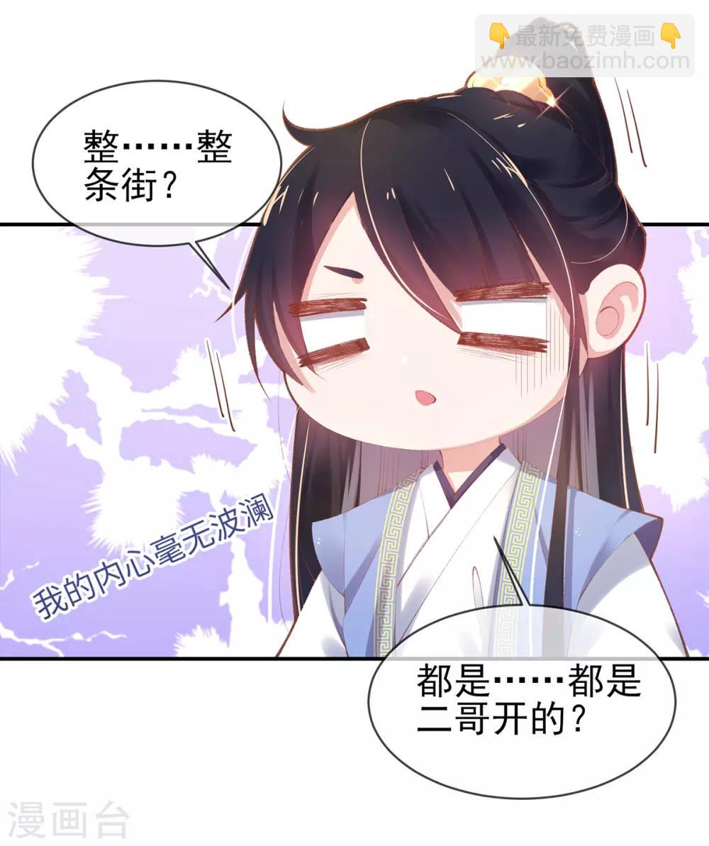 第25话 高价典当-第27话