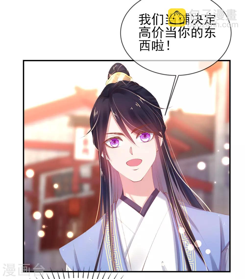 第25话 高价典当-第27话