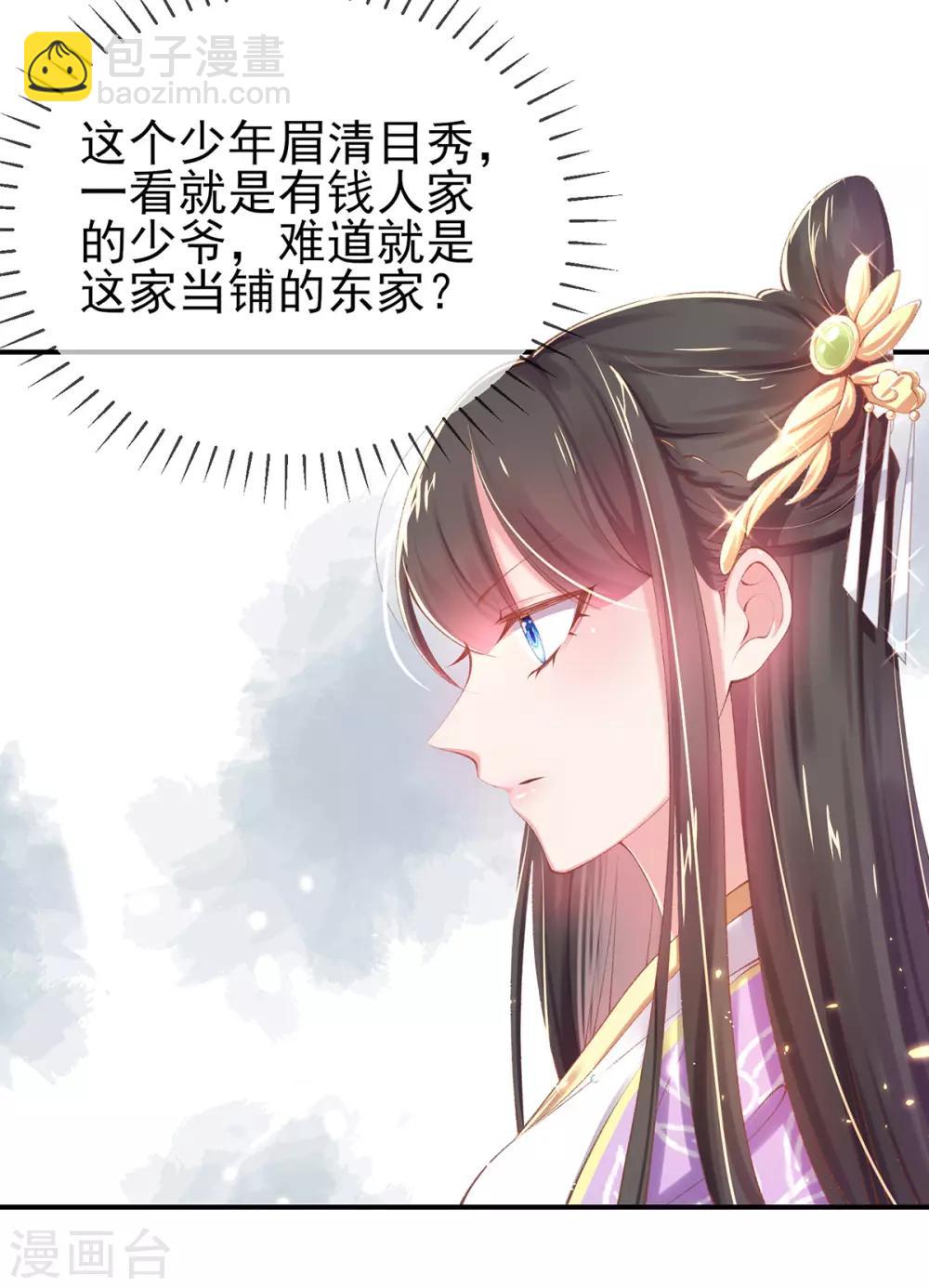 第25话 高价典当-第27话