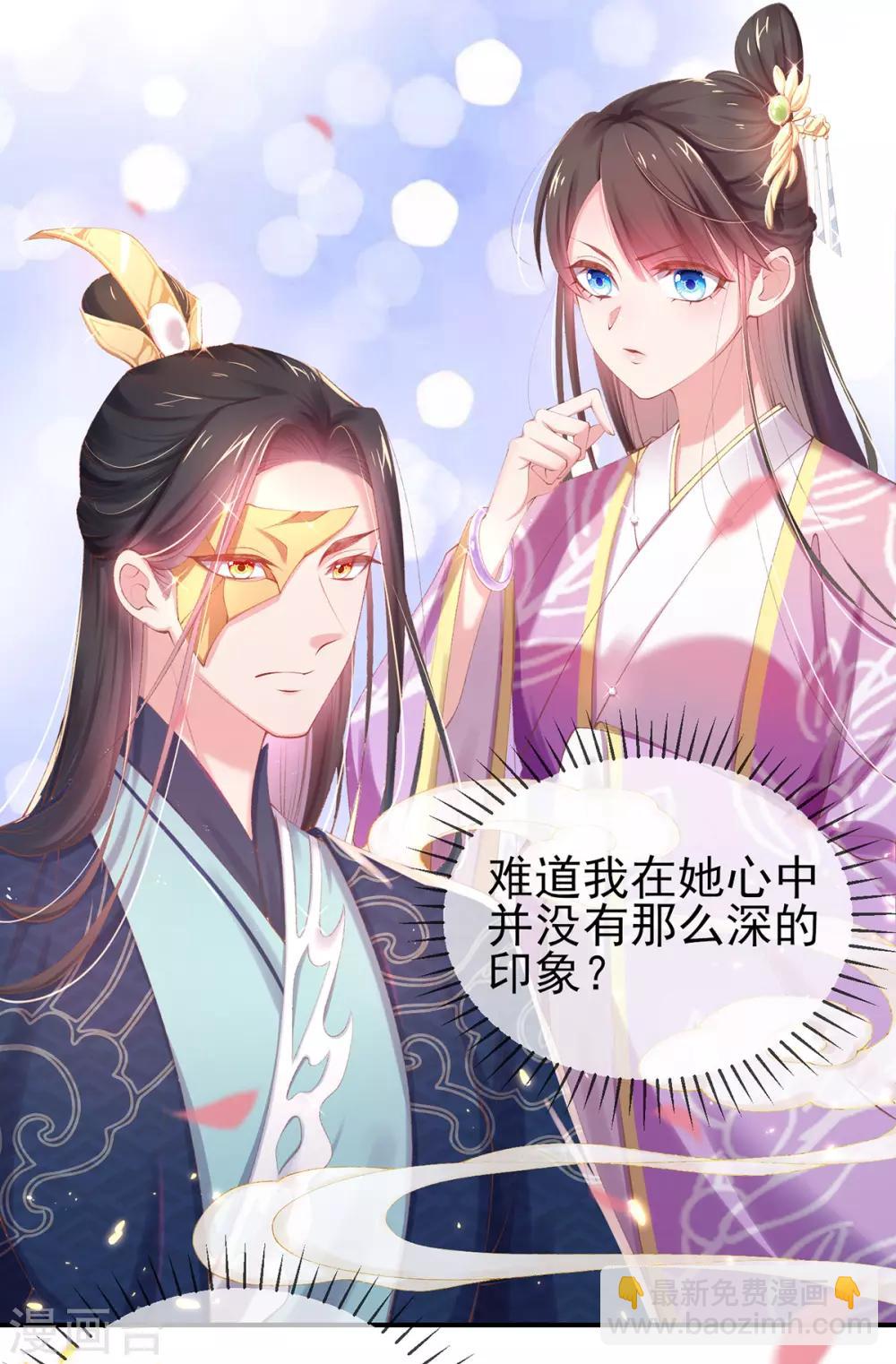 第25话 高价典当-第27话