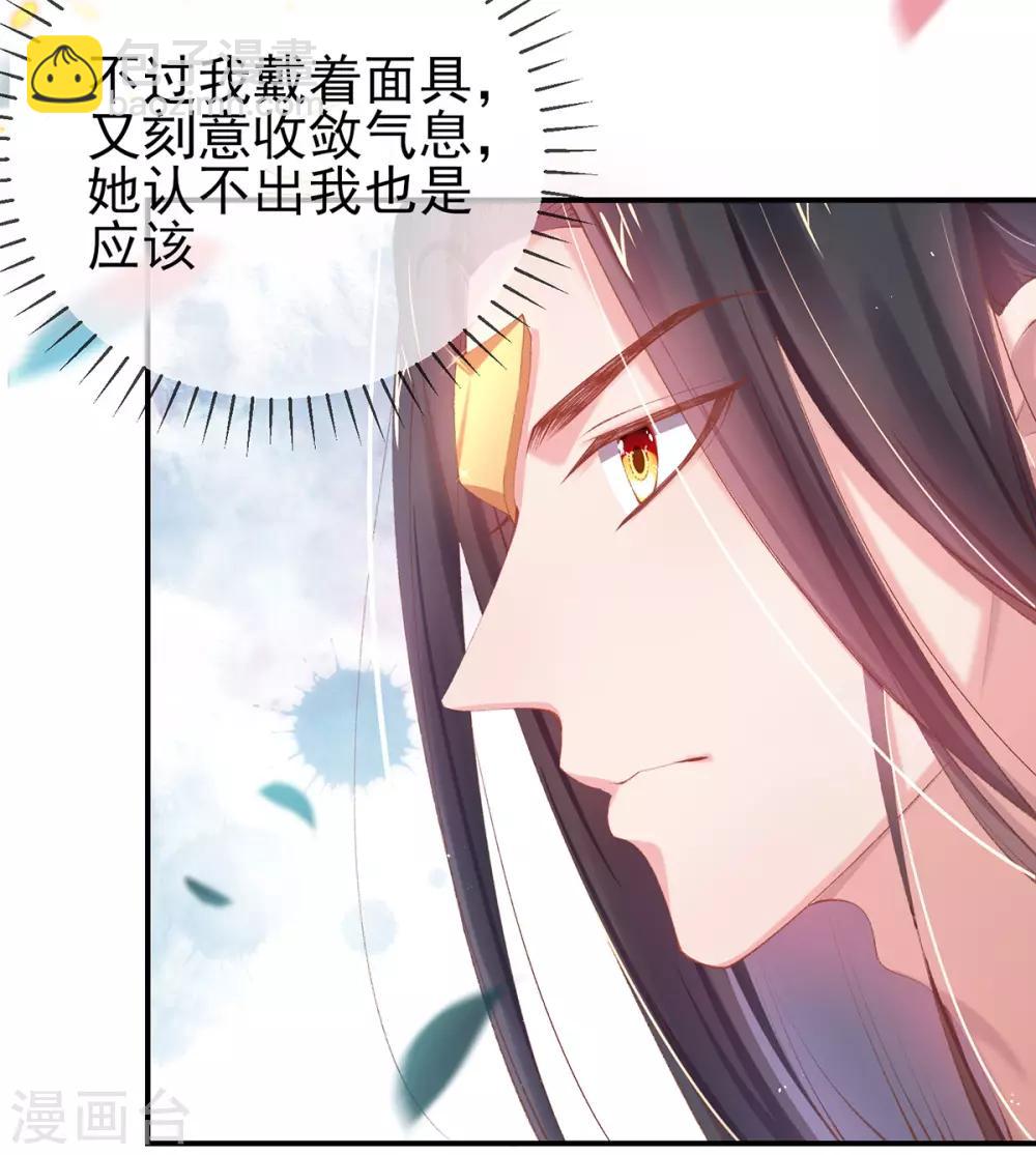 第25话 高价典当-第27话