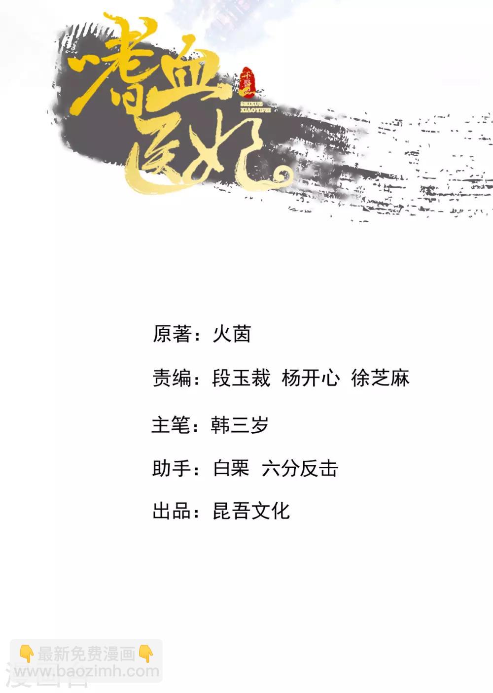 第25话 高价典当-第27话