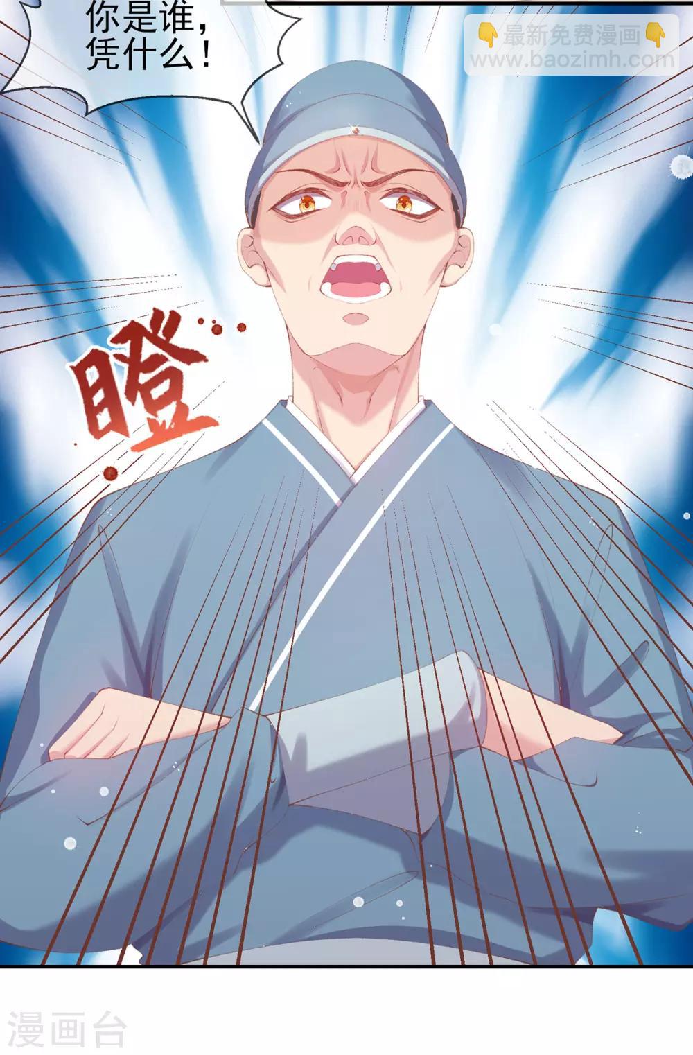 第25话 高价典当-第27话