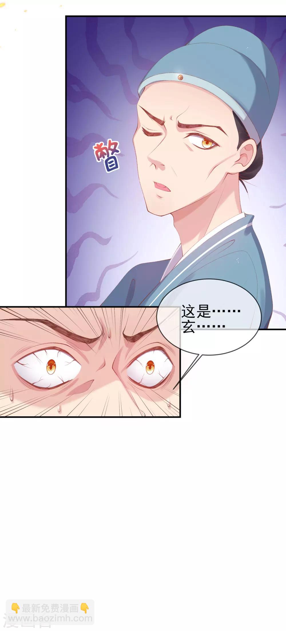 第25话 高价典当-第27话