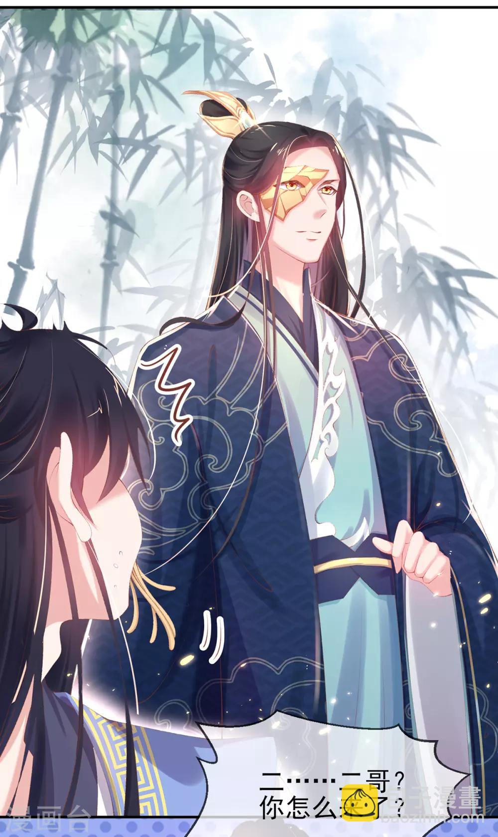 第25话 高价典当-第27话