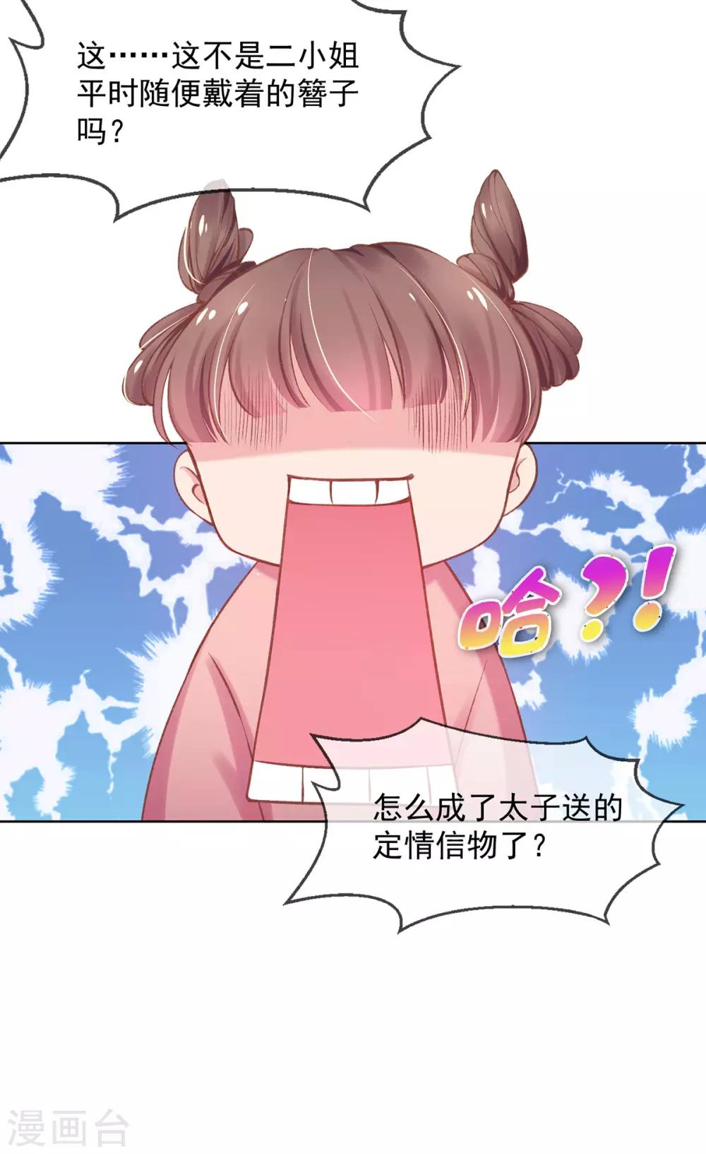 第27话 在线八卦(1/2)-第29话