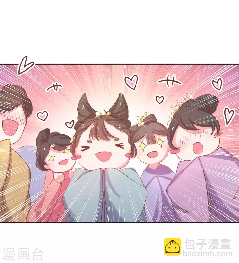 第27话 在线八卦(1/2)-第29话