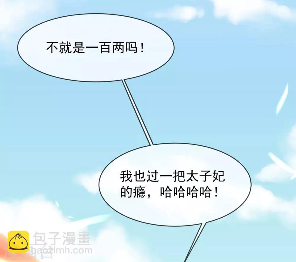 第27话 在线八卦(1/2)-第29话