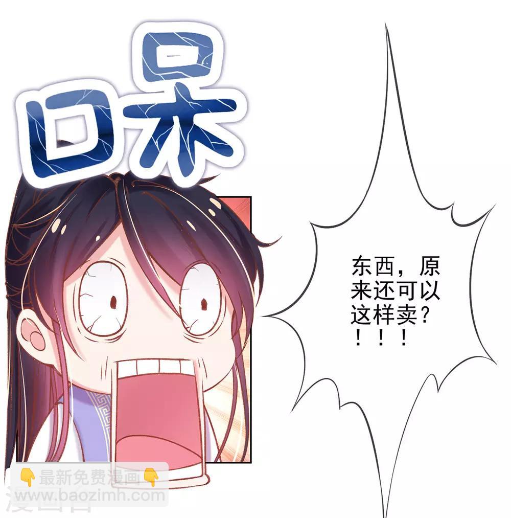 第27话 在线八卦(1/2)-第29话