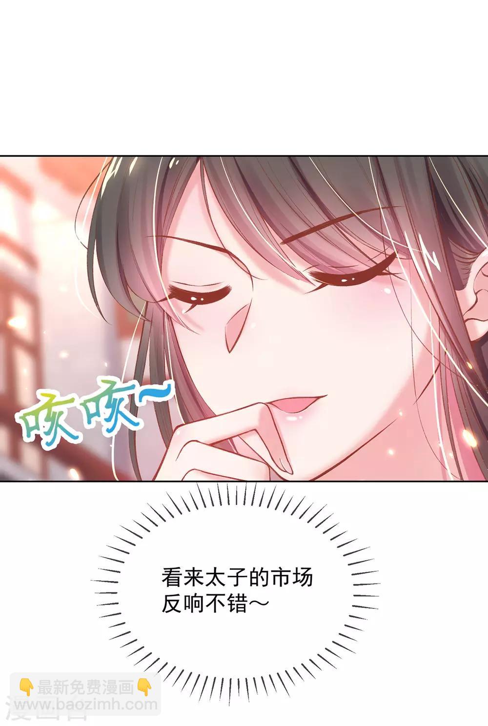 第27话 在线八卦(1/2)-第29话