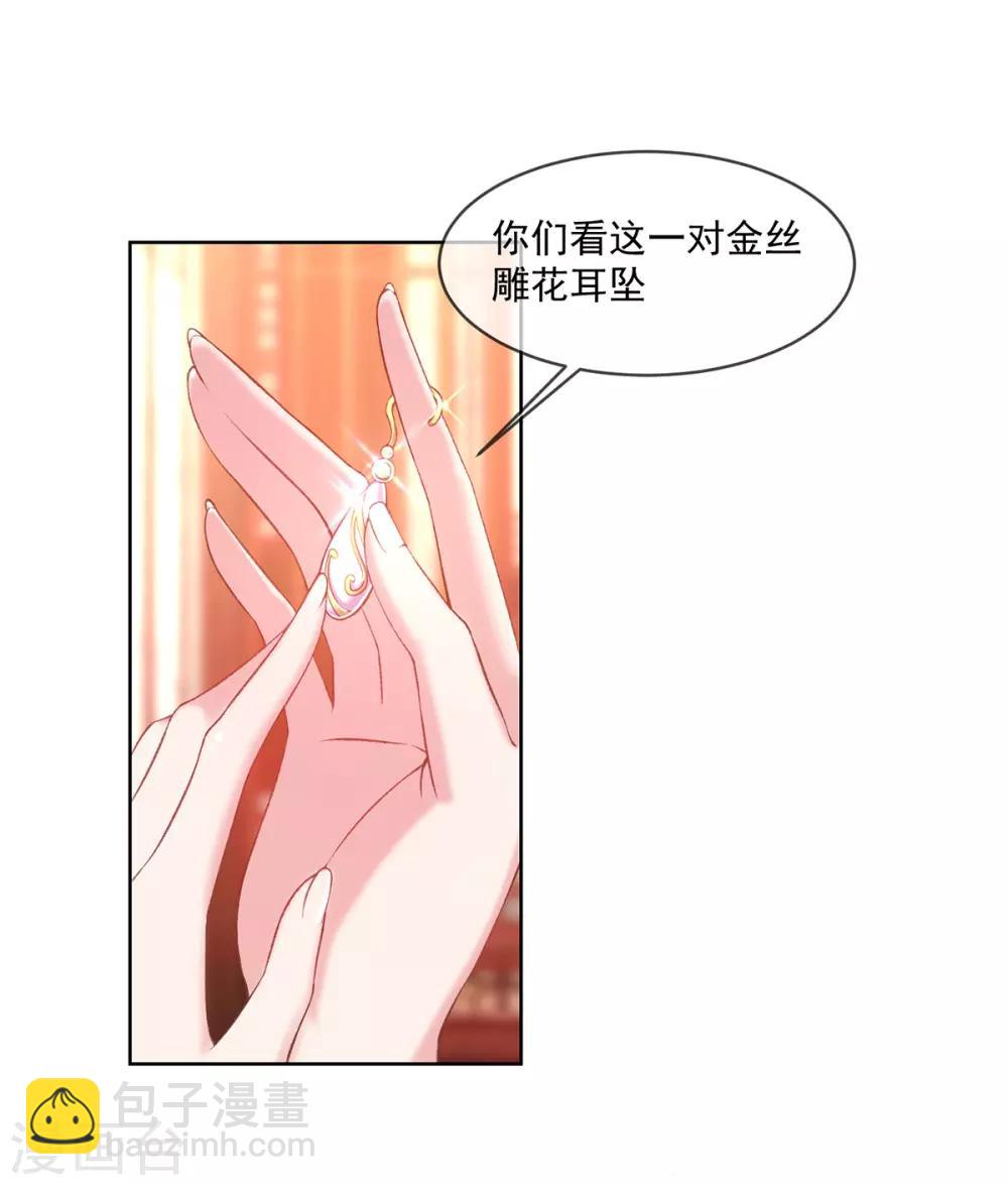 第27话 在线八卦(1/2)-第29话