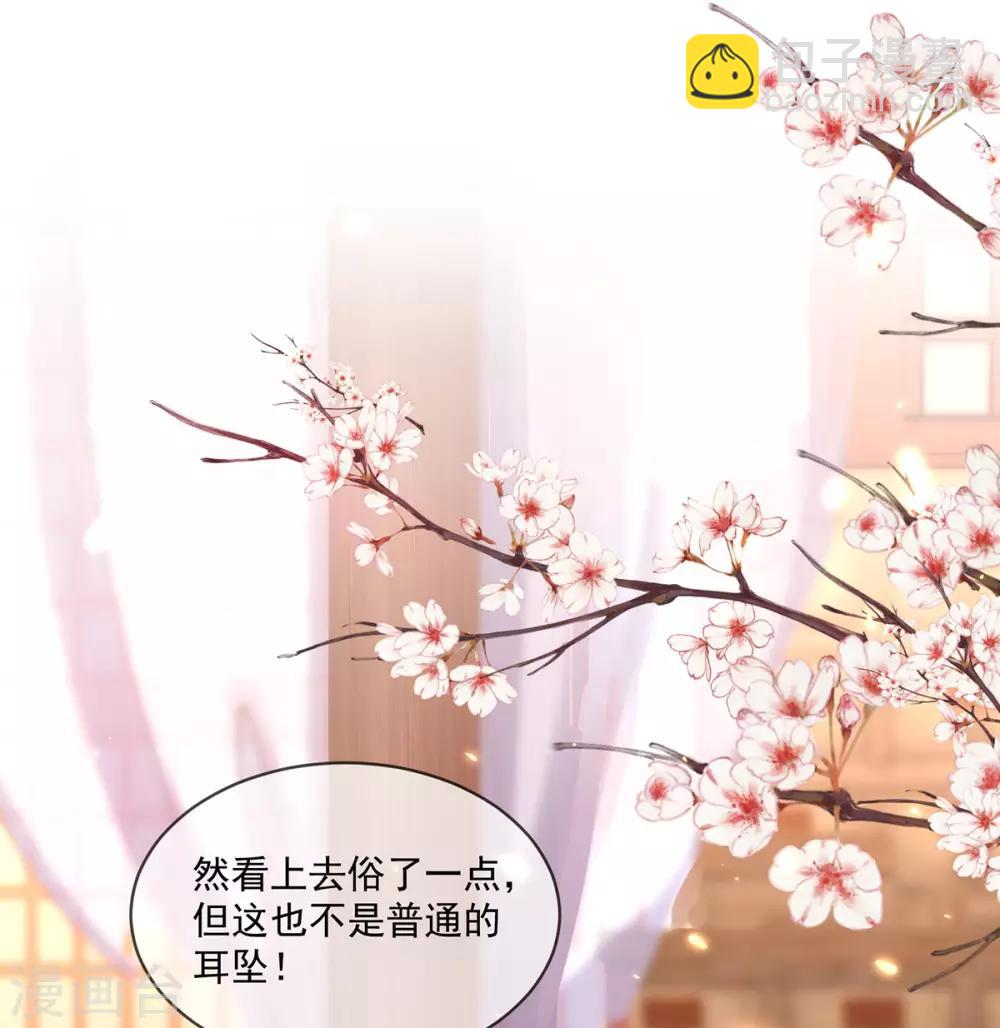 第27话 在线八卦(1/2)-第29话