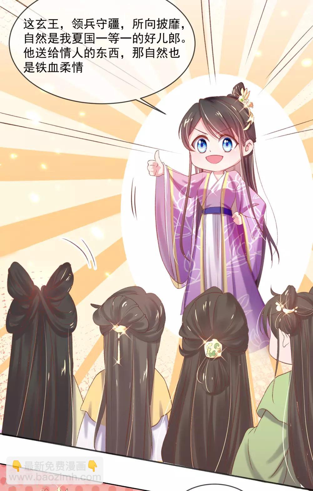 第27话 在线八卦(1/2)-第29话