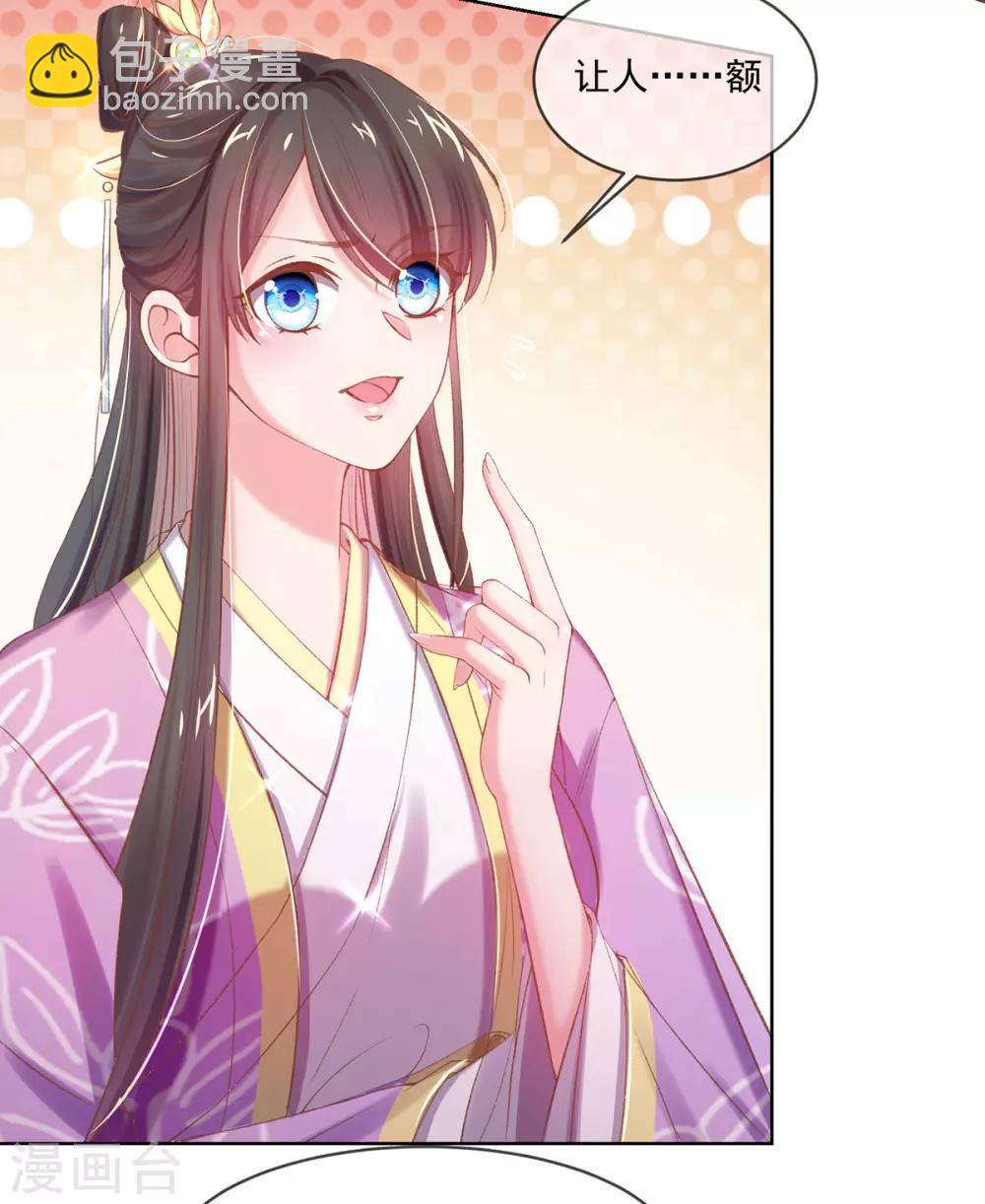 第27话 在线八卦(1/2)-第29话