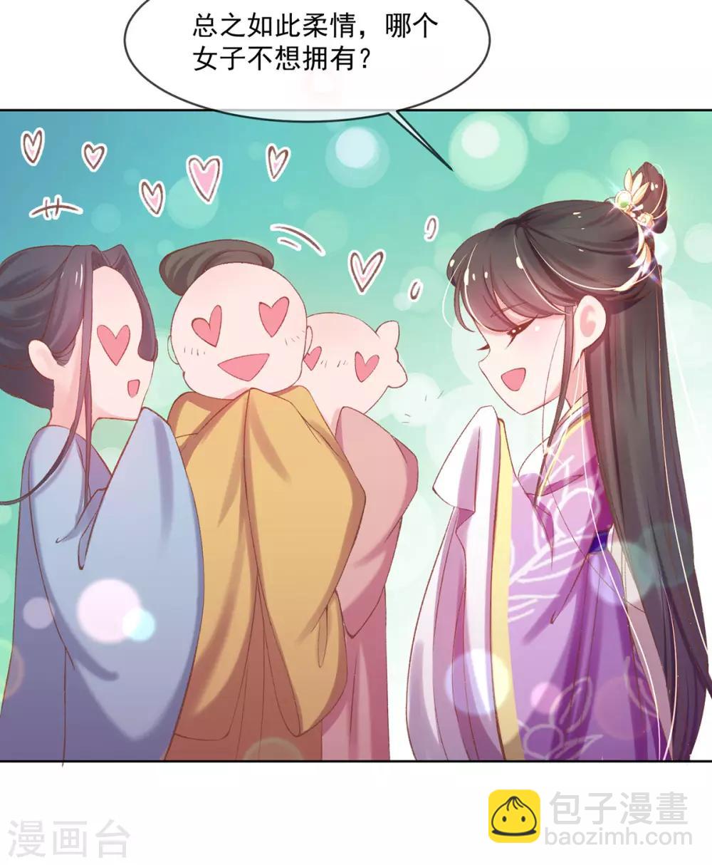 第27话 在线八卦(1/2)-第29话