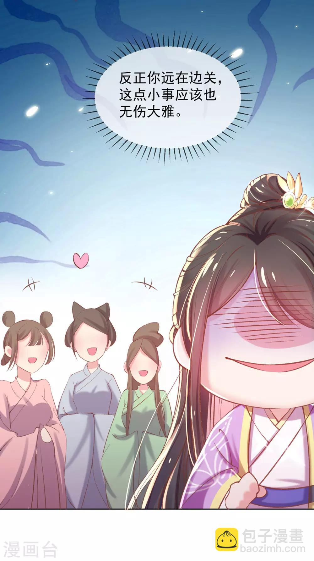 第27话 在线八卦(1/2)-第29话