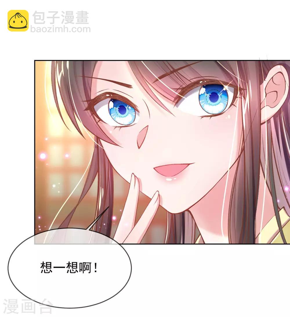 第27话 在线八卦(1/2)-第29话