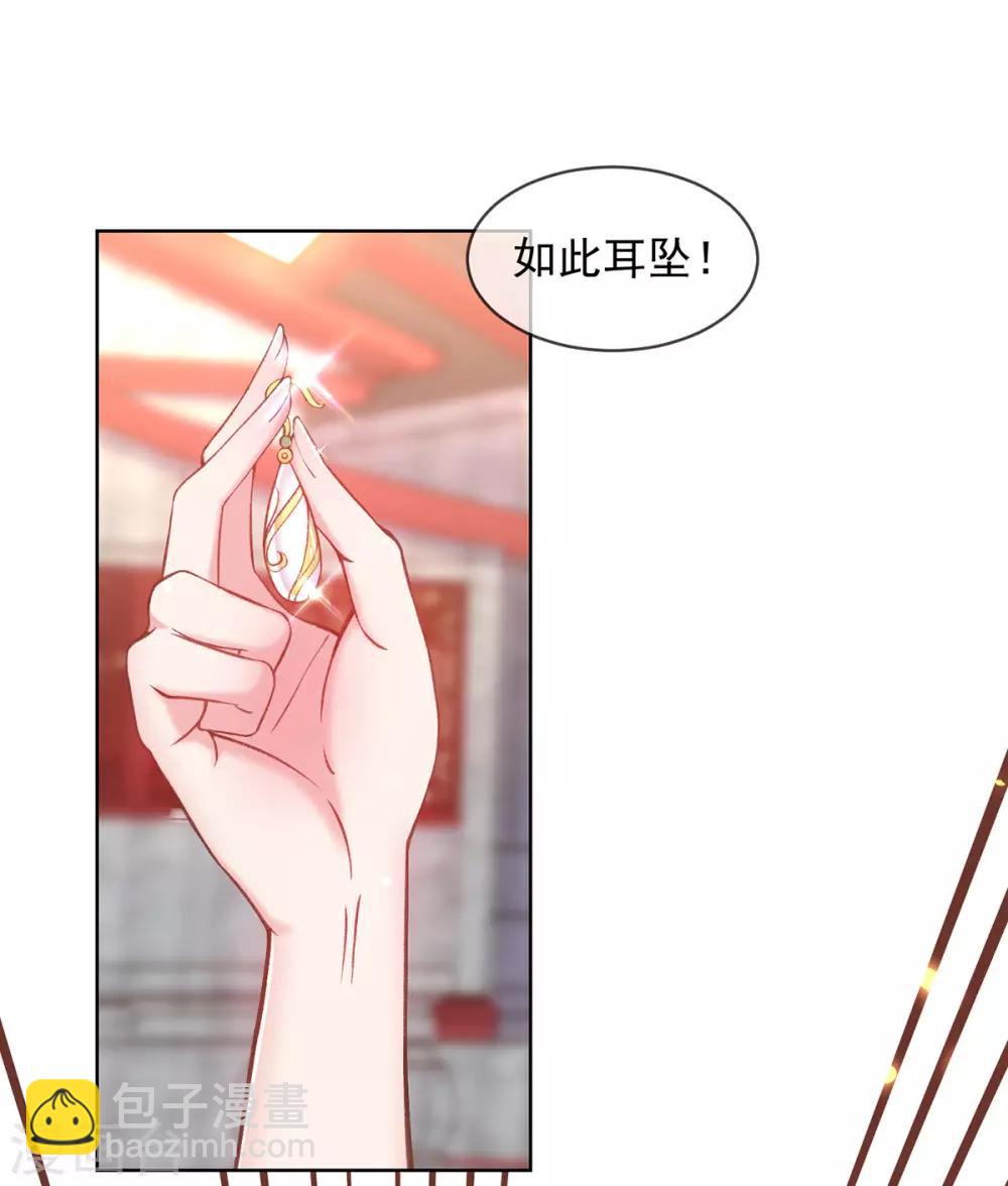 第27话 在线八卦(1/2)-第29话