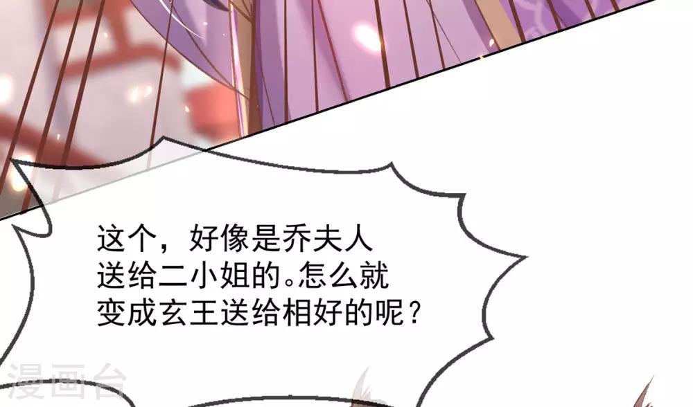 第27话 在线八卦(1/2)-第29话