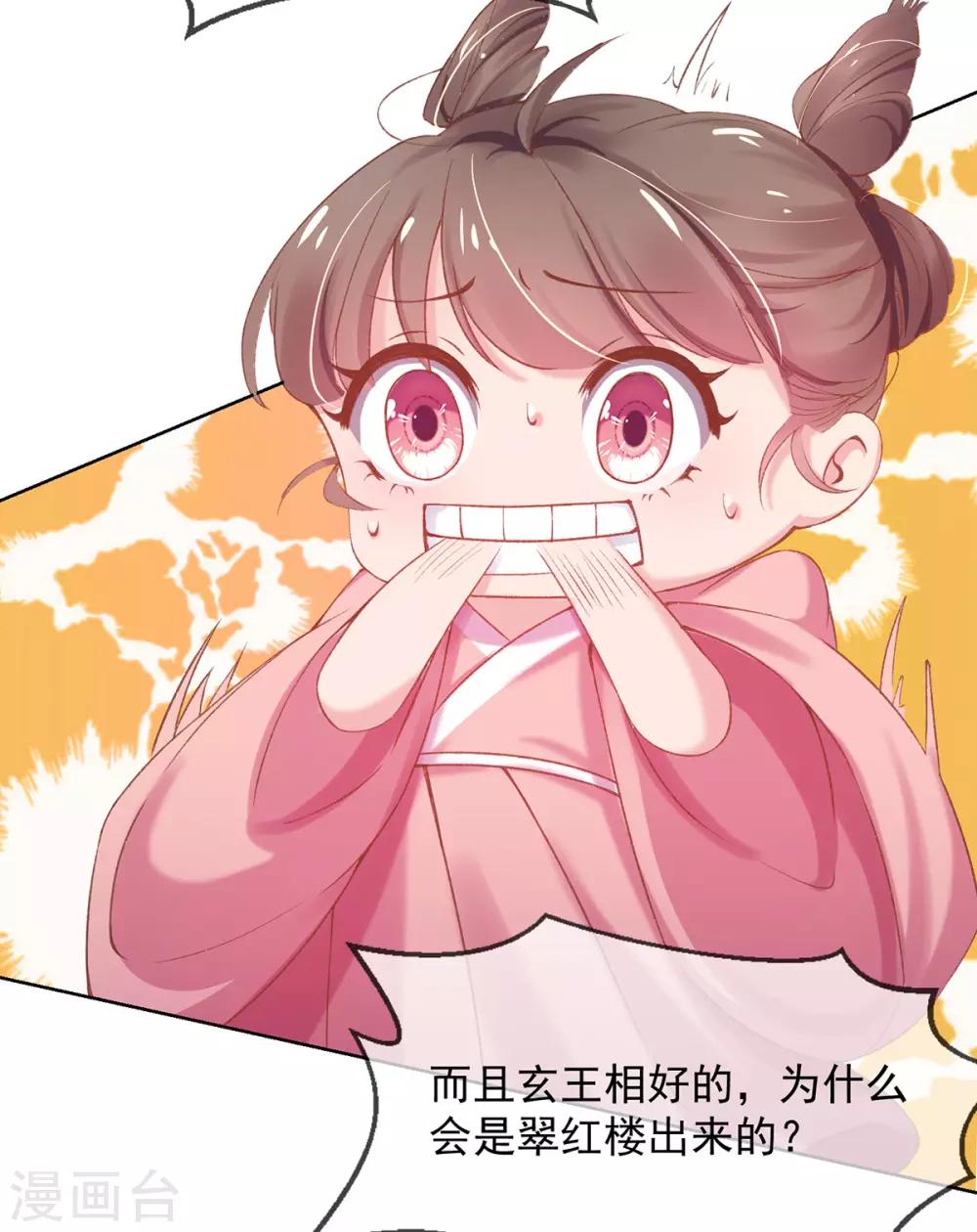 第27话 在线八卦(1/2)-第29话