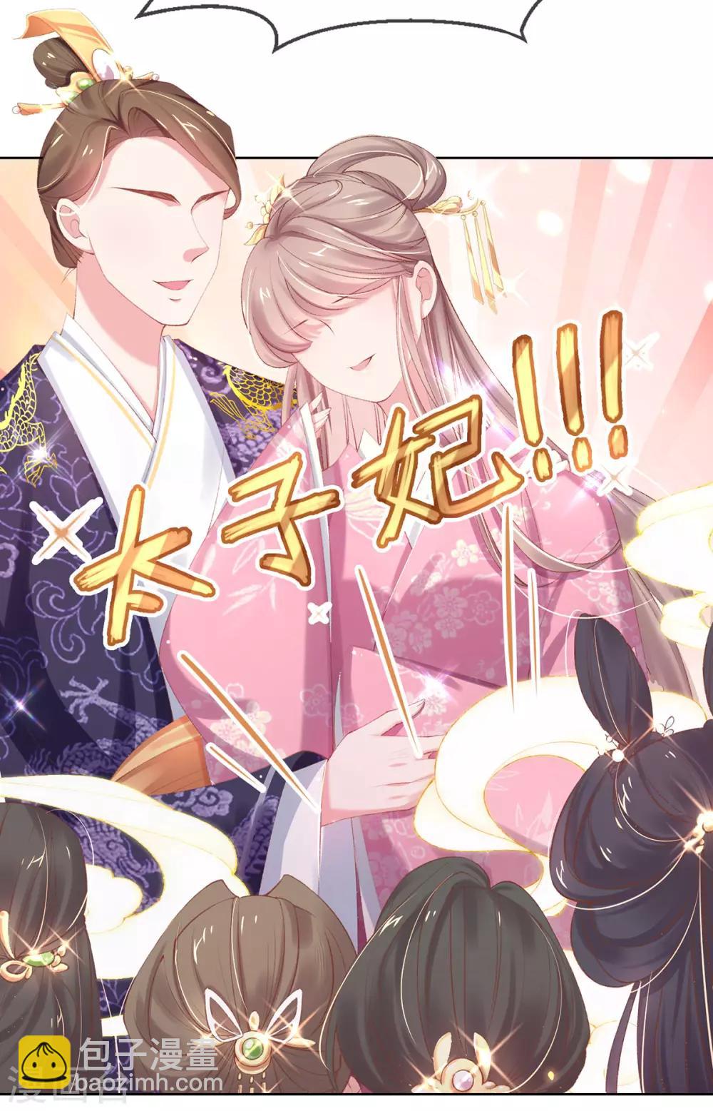 第27话 在线八卦(1/2)-第29话