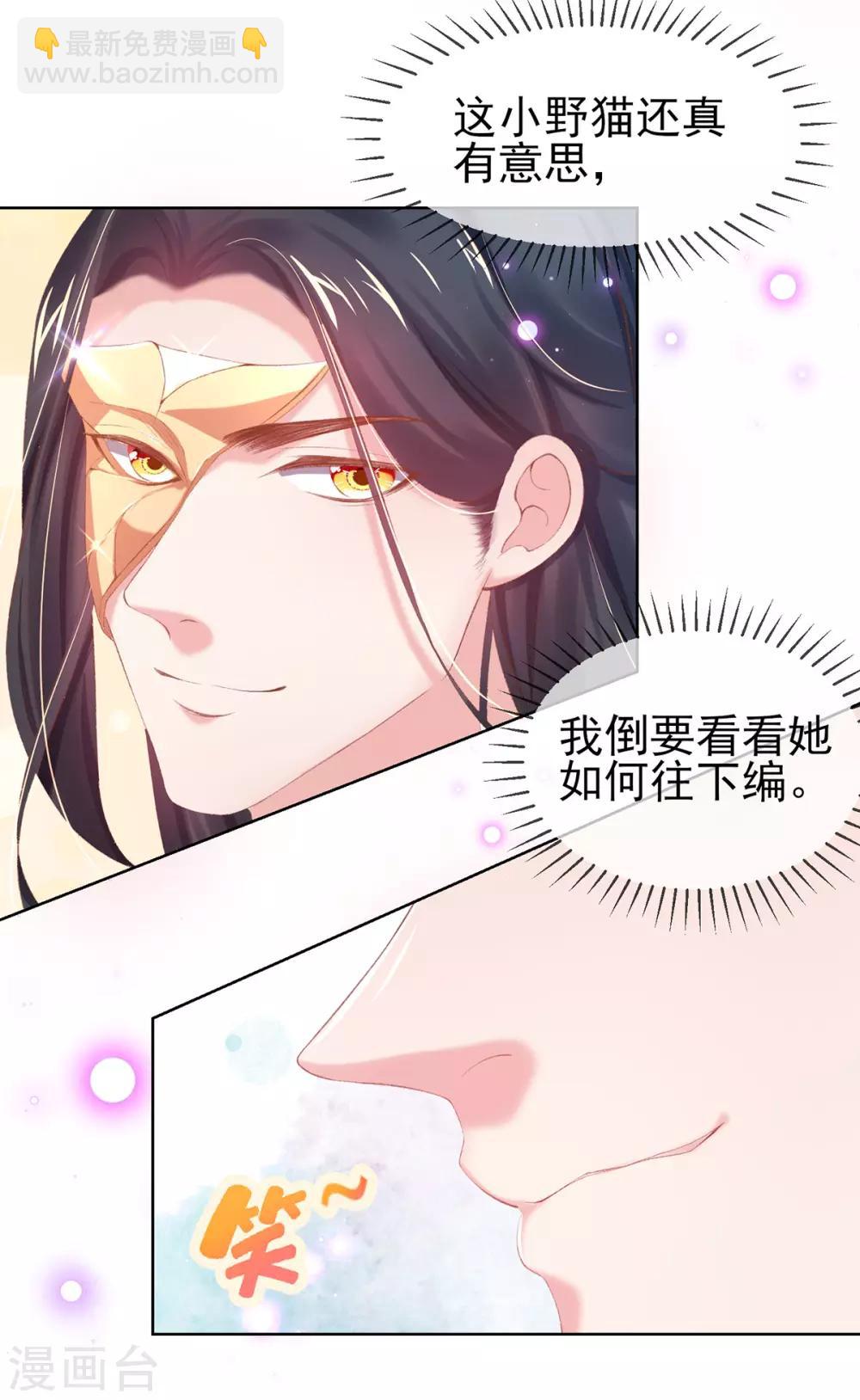 第29话 诅咒戒指？说好的诅咒呢？-第31话