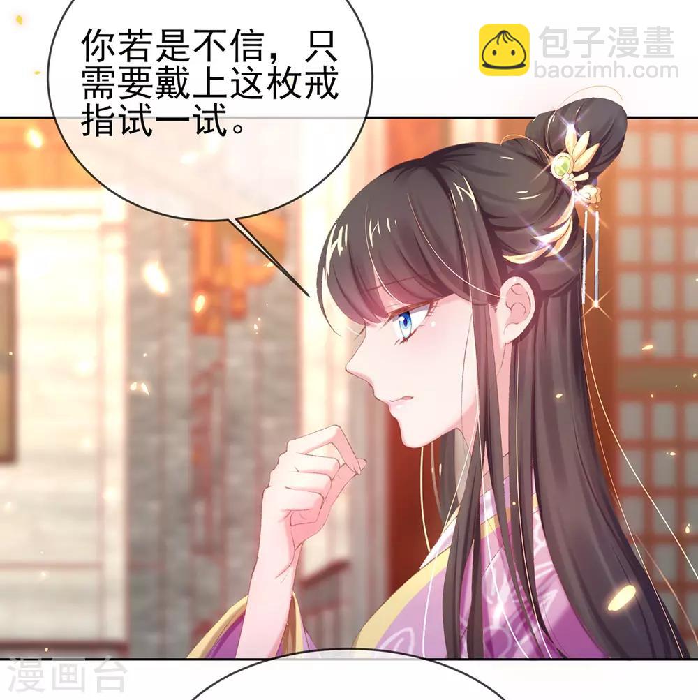 第29话 诅咒戒指？说好的诅咒呢？-第31话
