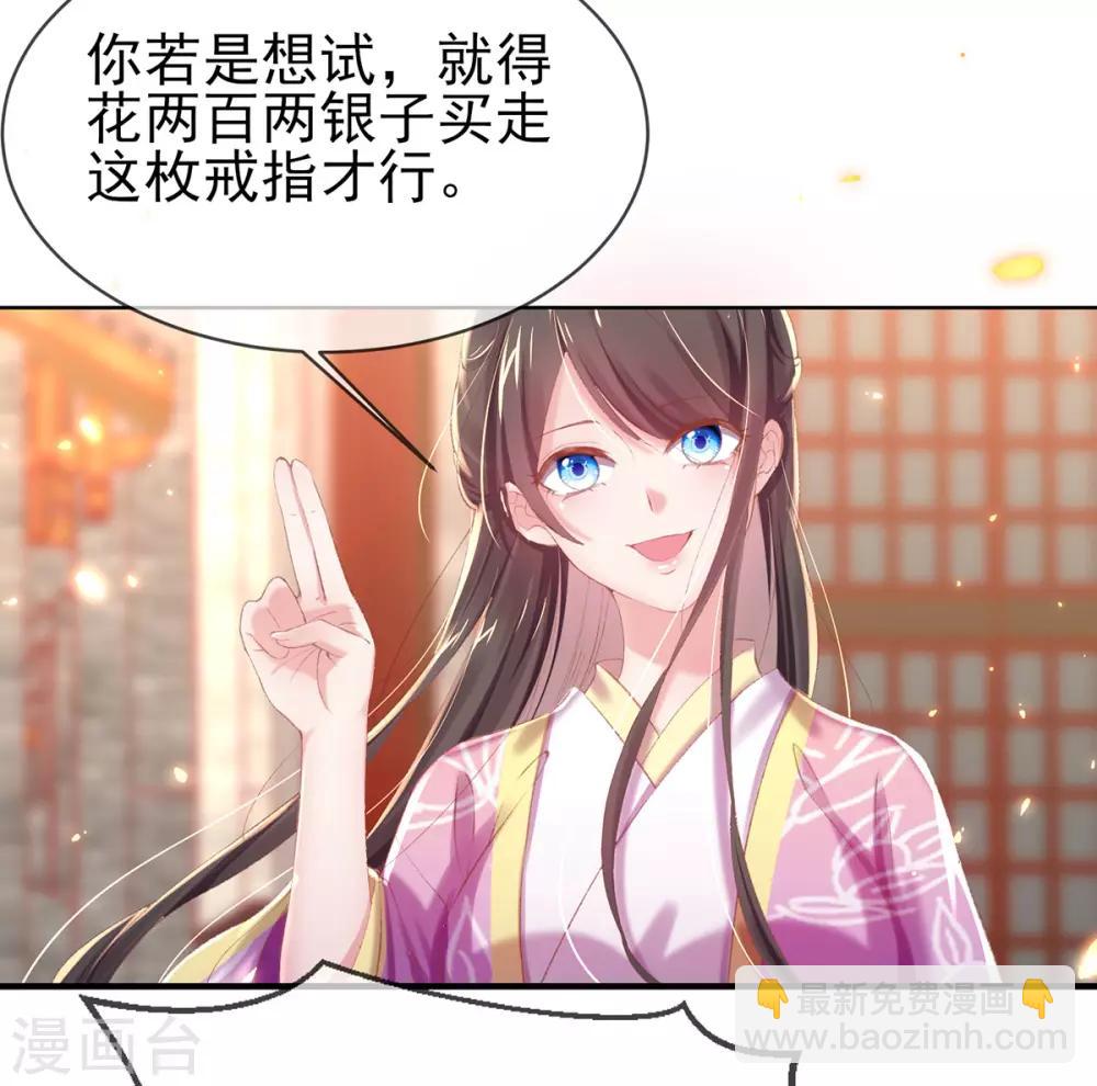 第29话 诅咒戒指？说好的诅咒呢？-第31话