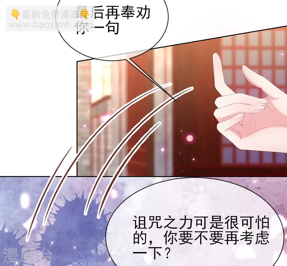 第29话 诅咒戒指？说好的诅咒呢？-第31话