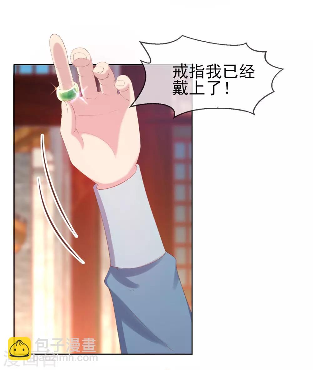 第29话 诅咒戒指？说好的诅咒呢？-第31话