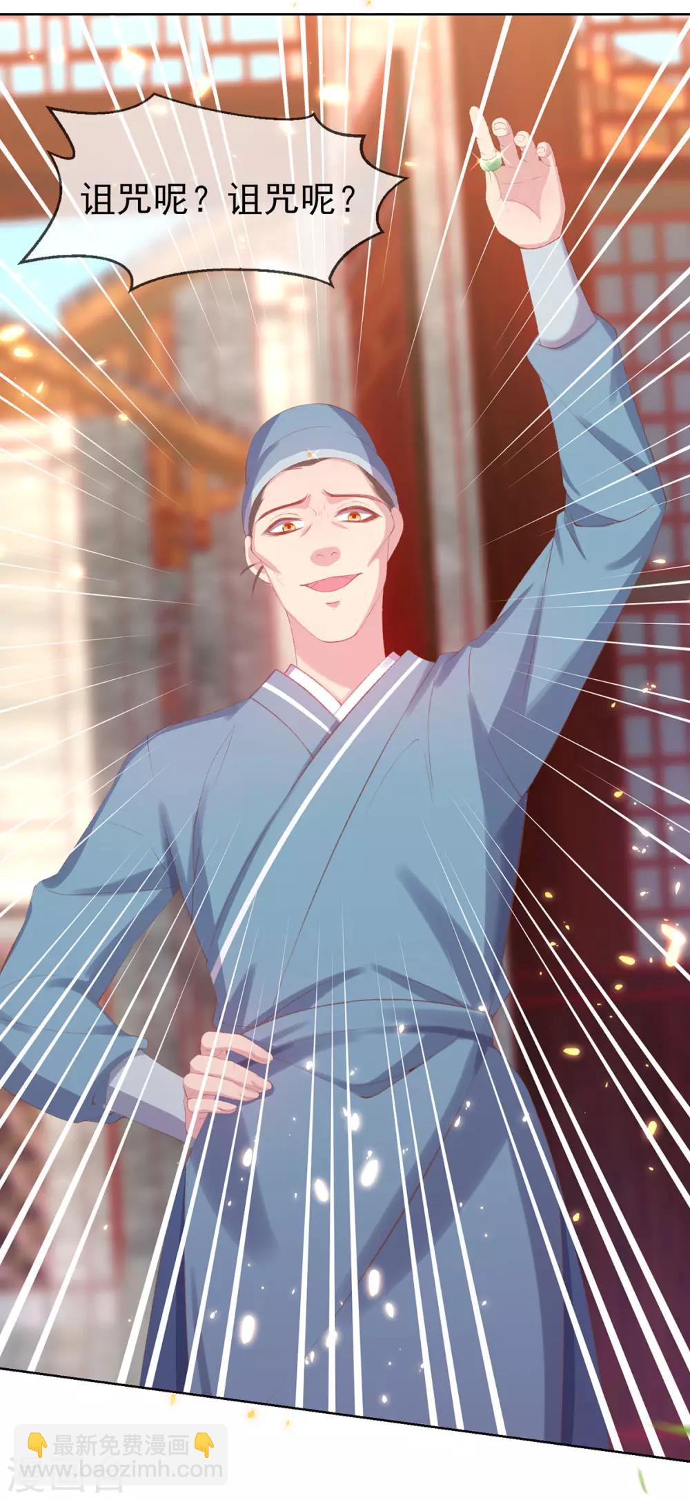 第29话 诅咒戒指？说好的诅咒呢？-第31话