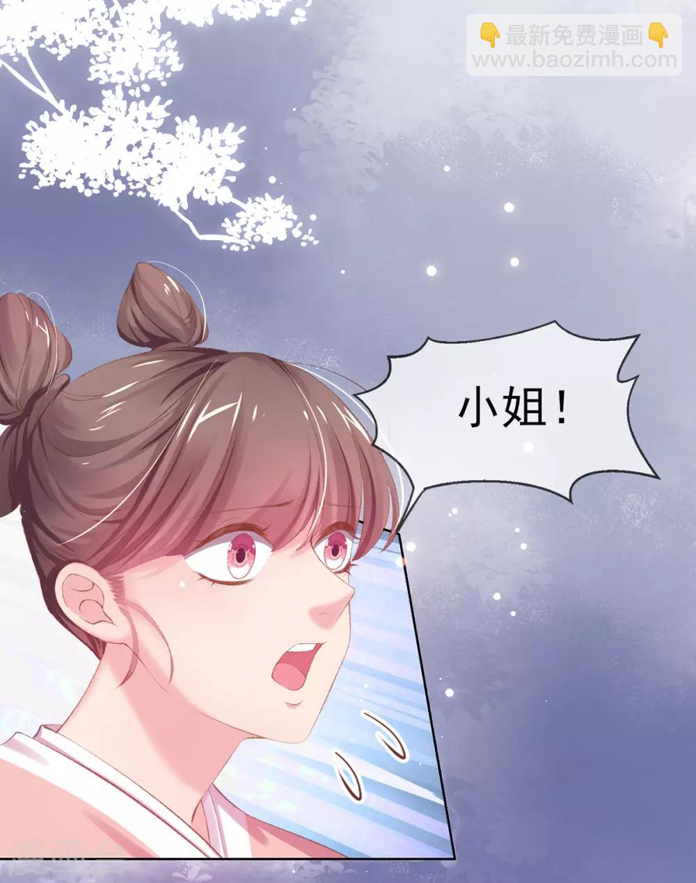 第29话 诅咒戒指？说好的诅咒呢？-第31话