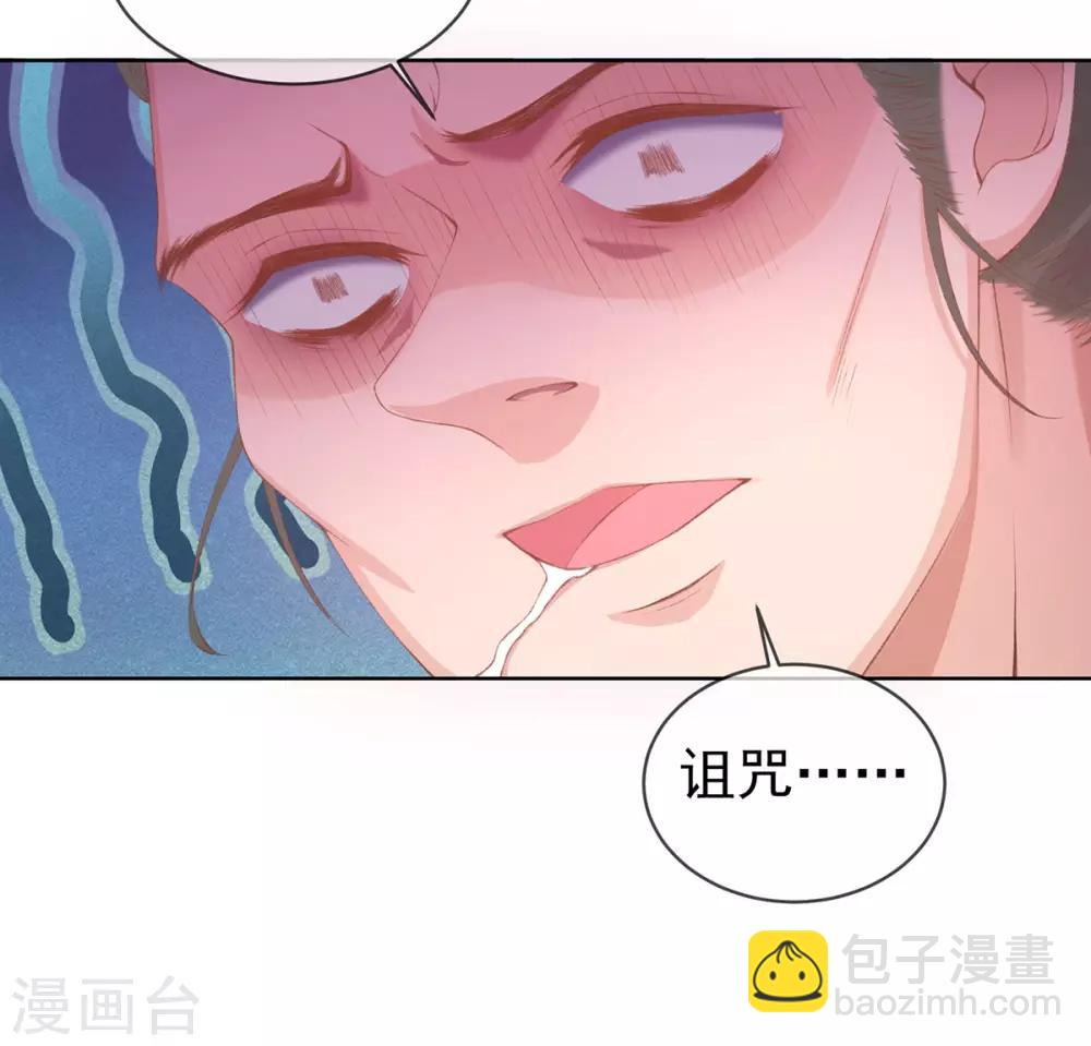 第30话 诅咒来的太快，当铺小二竟然当街&hellip;&hellip;-第33话