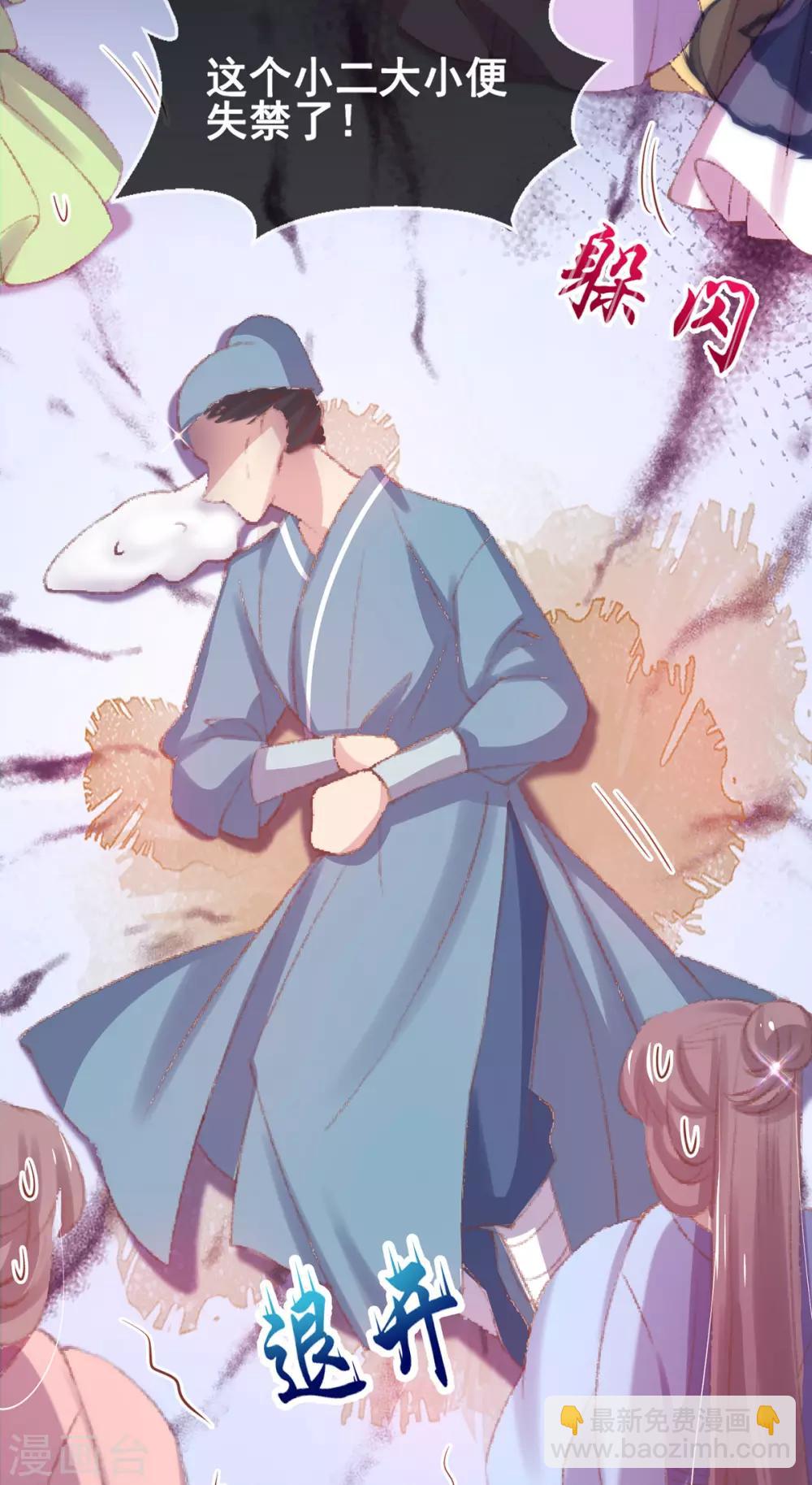 第30话 诅咒来的太快，当铺小二竟然当街&hellip;&hellip;-第33话