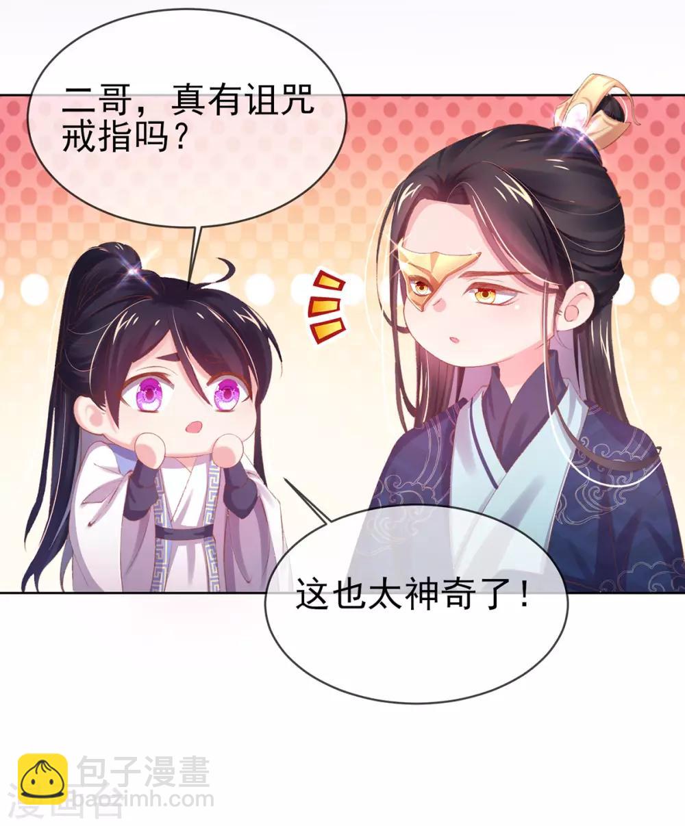 第30话 诅咒来的太快，当铺小二竟然当街&hellip;&hellip;-第33话