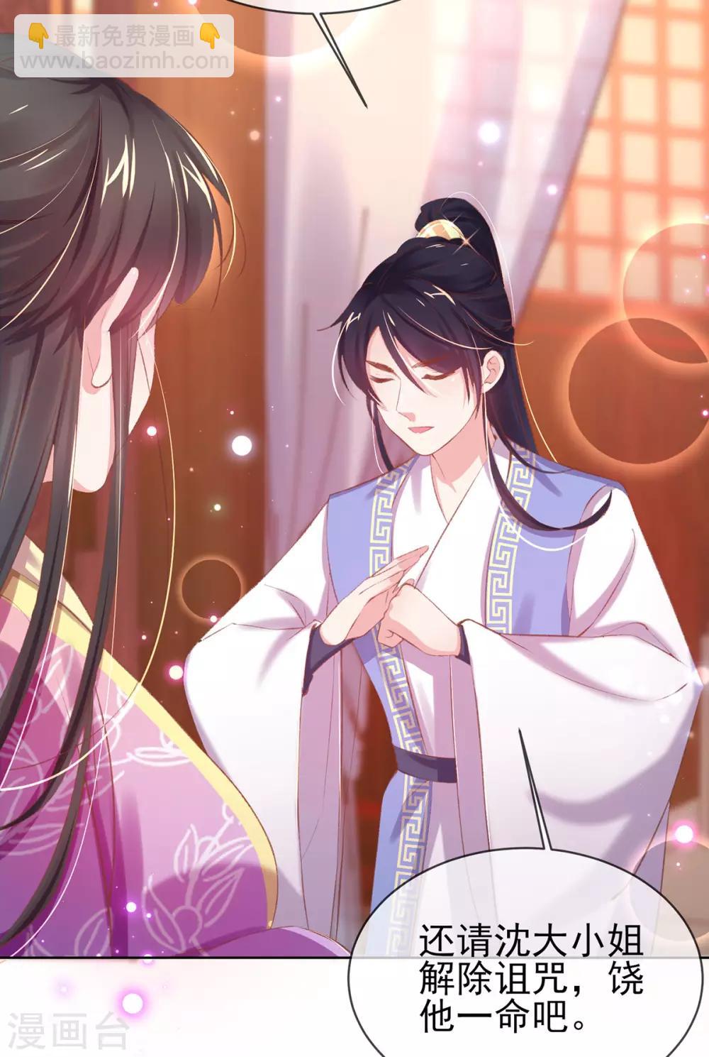 第30话 诅咒来的太快，当铺小二竟然当街&hellip;&hellip;-第33话