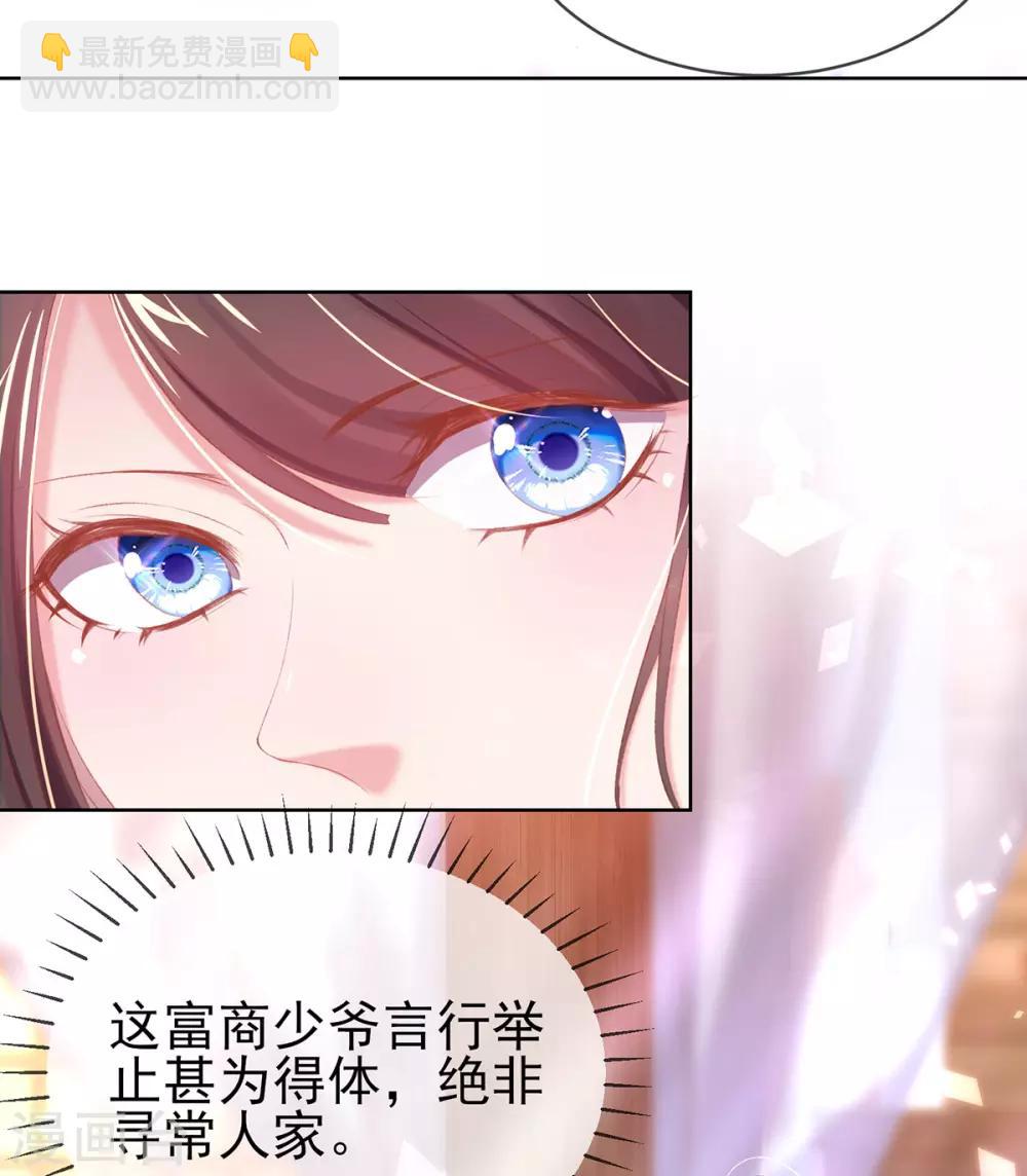 第30话 诅咒来的太快，当铺小二竟然当街&hellip;&hellip;-第33话