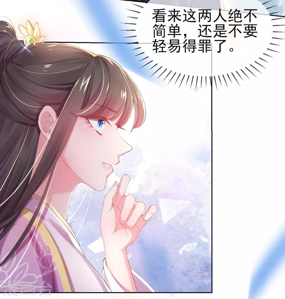 第30话 诅咒来的太快，当铺小二竟然当街&hellip;&hellip;-第33话