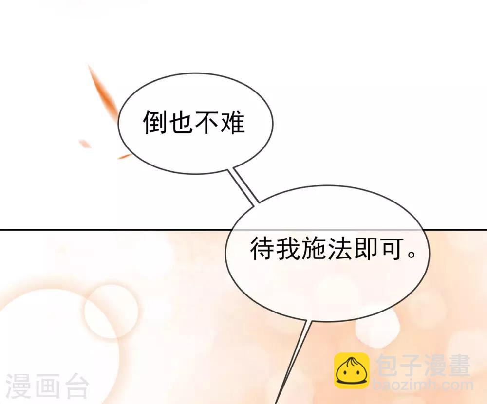 第30话 诅咒来的太快，当铺小二竟然当街&hellip;&hellip;-第33话