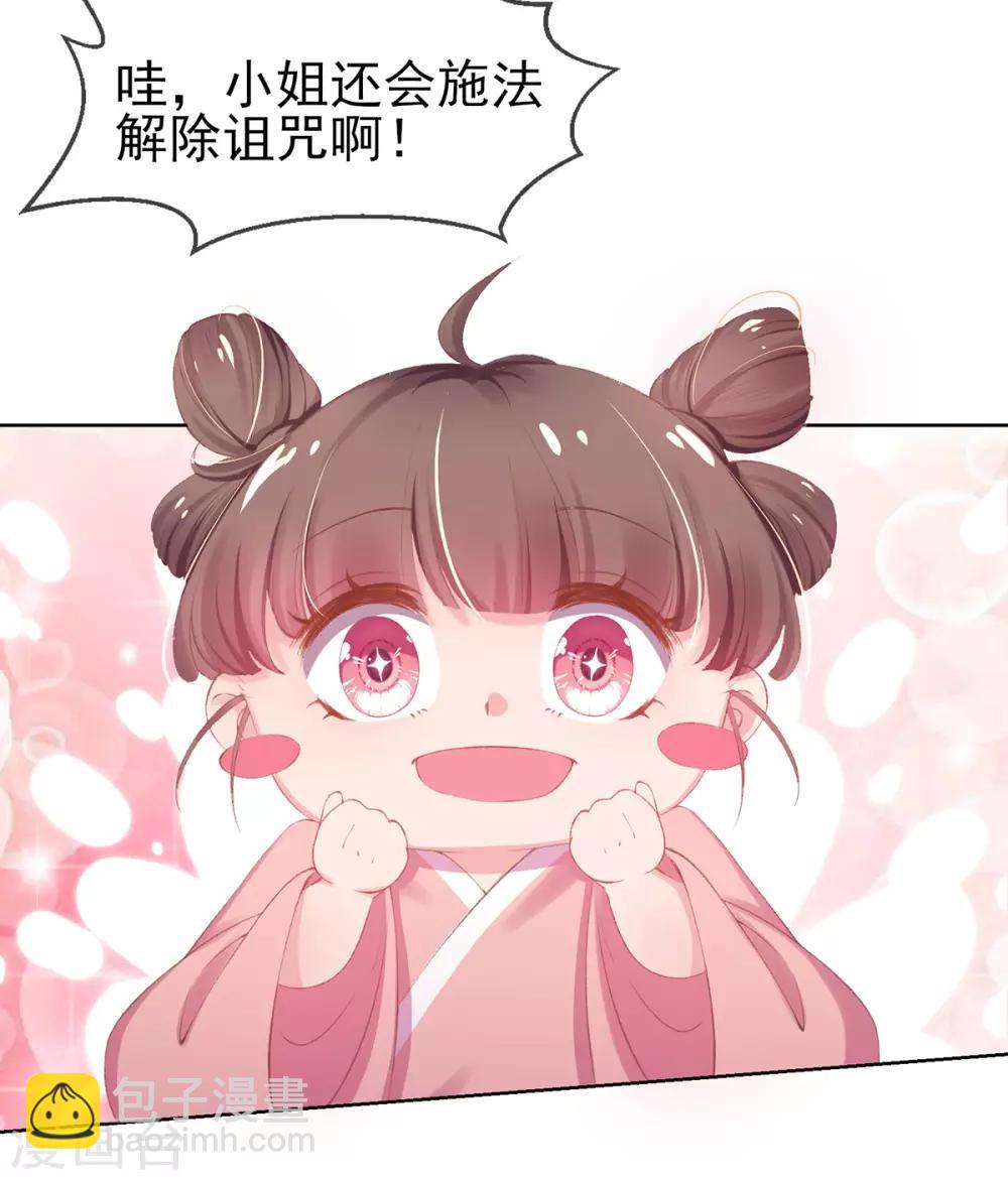 第30话 诅咒来的太快，当铺小二竟然当街&hellip;&hellip;-第33话