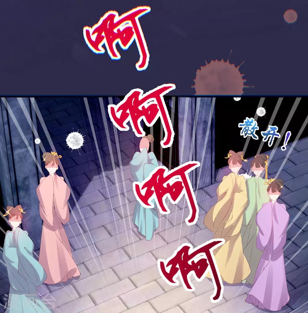 第30话 诅咒来的太快，当铺小二竟然当街&hellip;&hellip;-第33话