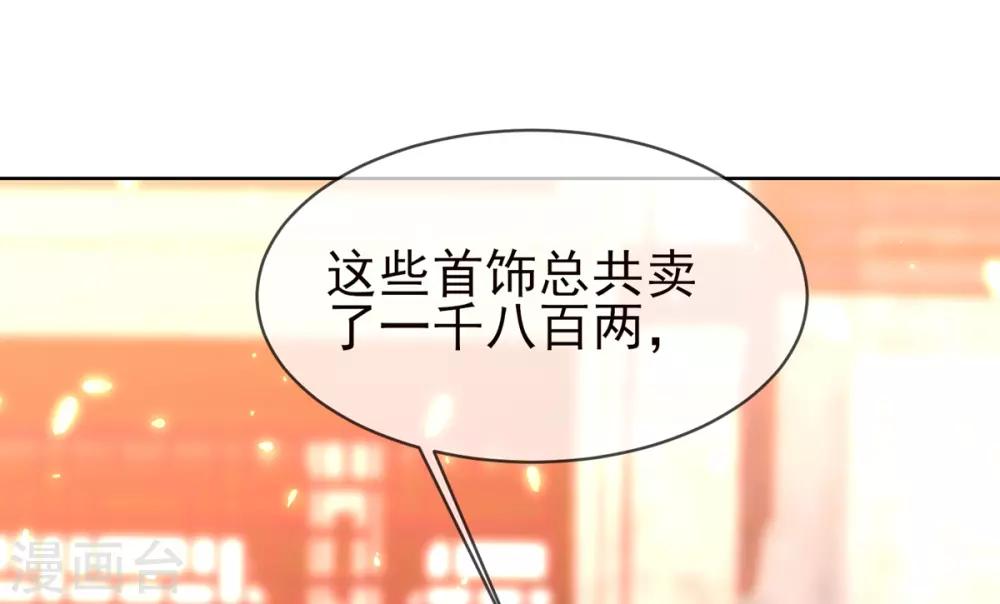 第32话 玄王的礼物，流光紫幽针-第35话