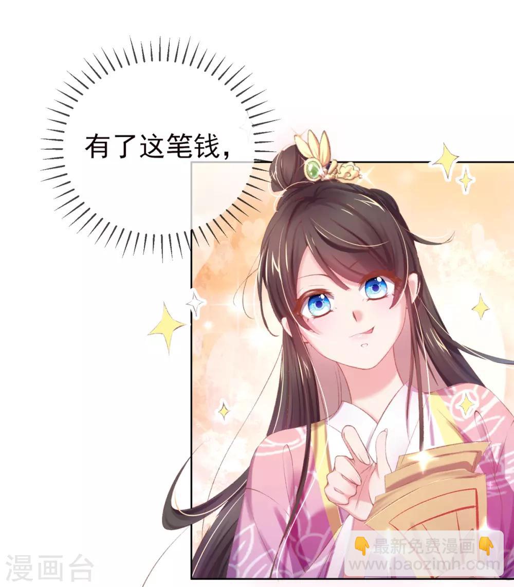 第32话 玄王的礼物，流光紫幽针-第35话