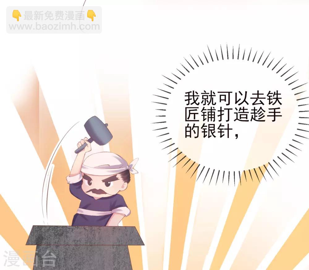 第32话 玄王的礼物，流光紫幽针-第35话