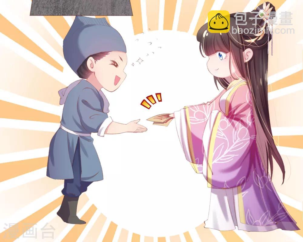 第32话 玄王的礼物，流光紫幽针-第35话