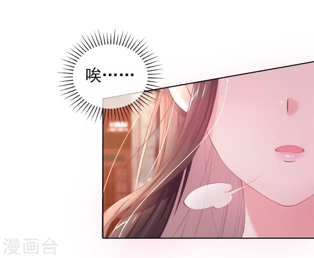 第32话 玄王的礼物，流光紫幽针-第35话