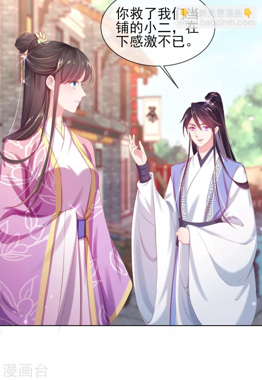 第32话 玄王的礼物，流光紫幽针-第35话