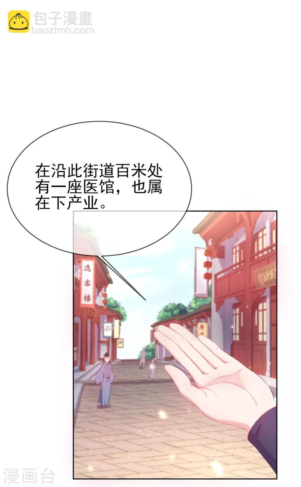 第32话 玄王的礼物，流光紫幽针-第35话