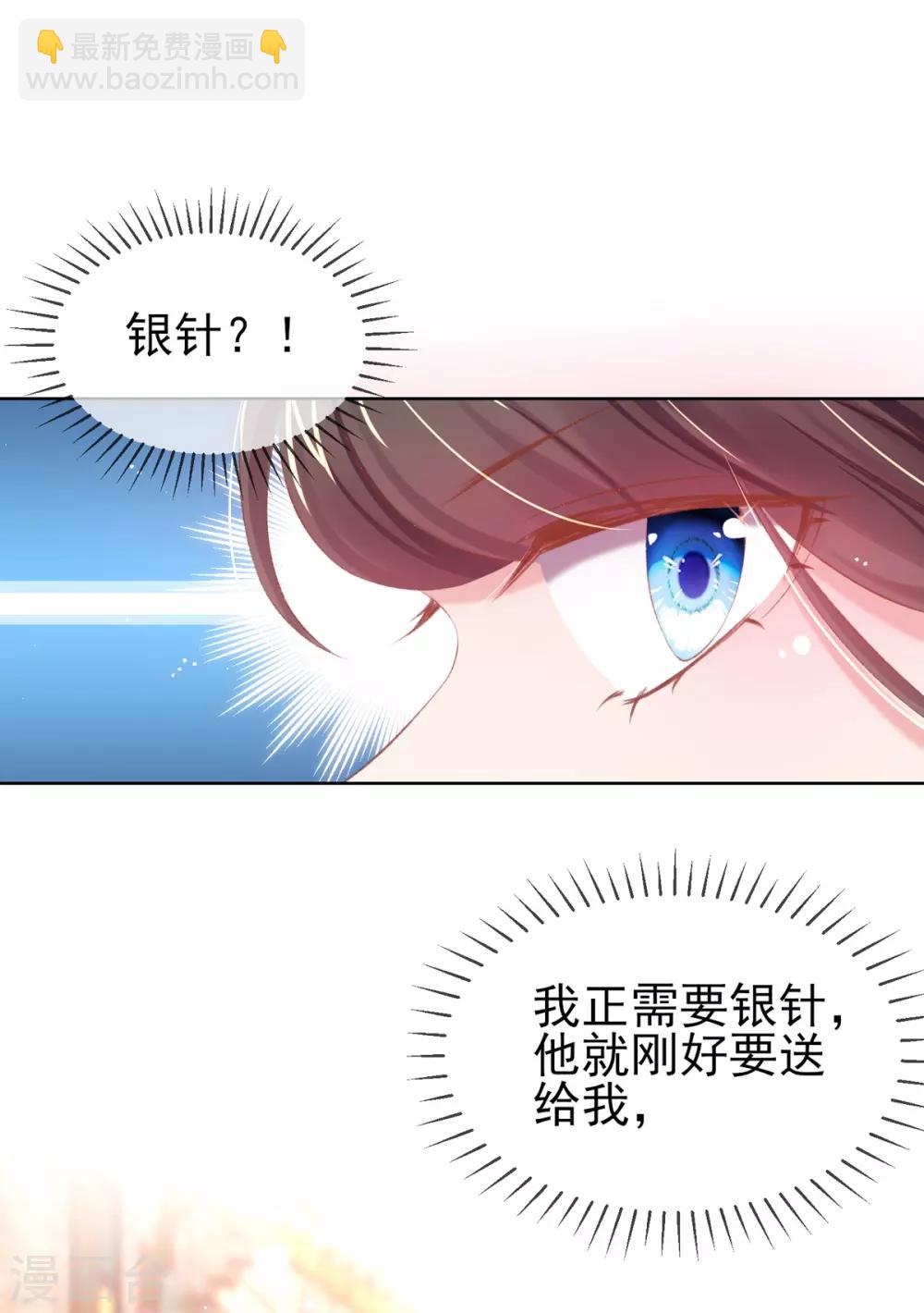 第32话 玄王的礼物，流光紫幽针-第35话